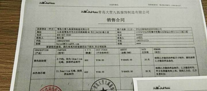 毛領(lǐng)行業(yè)，你繞不過去這些的坑