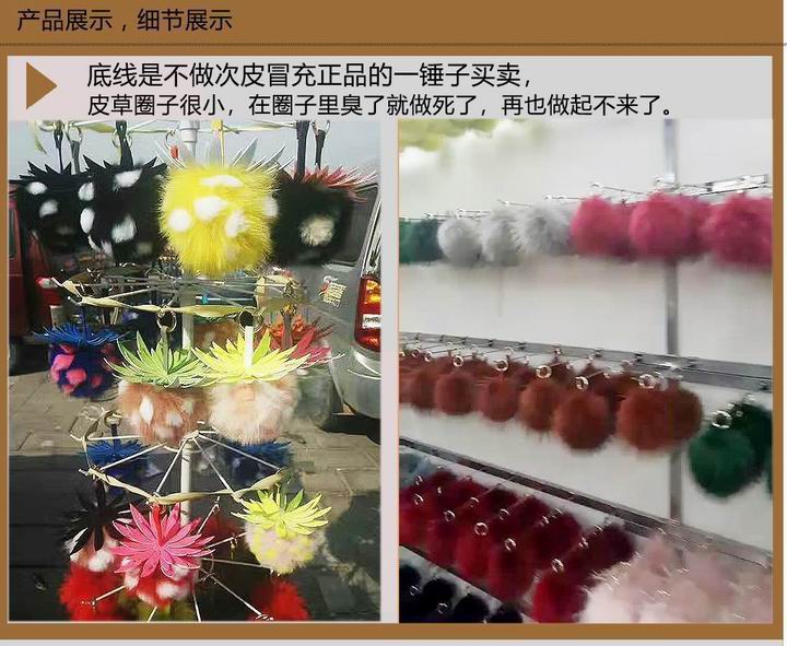 測量直徑都是10cm的狐貍毛球掛件，毛球廠家報價
為啥差別大？