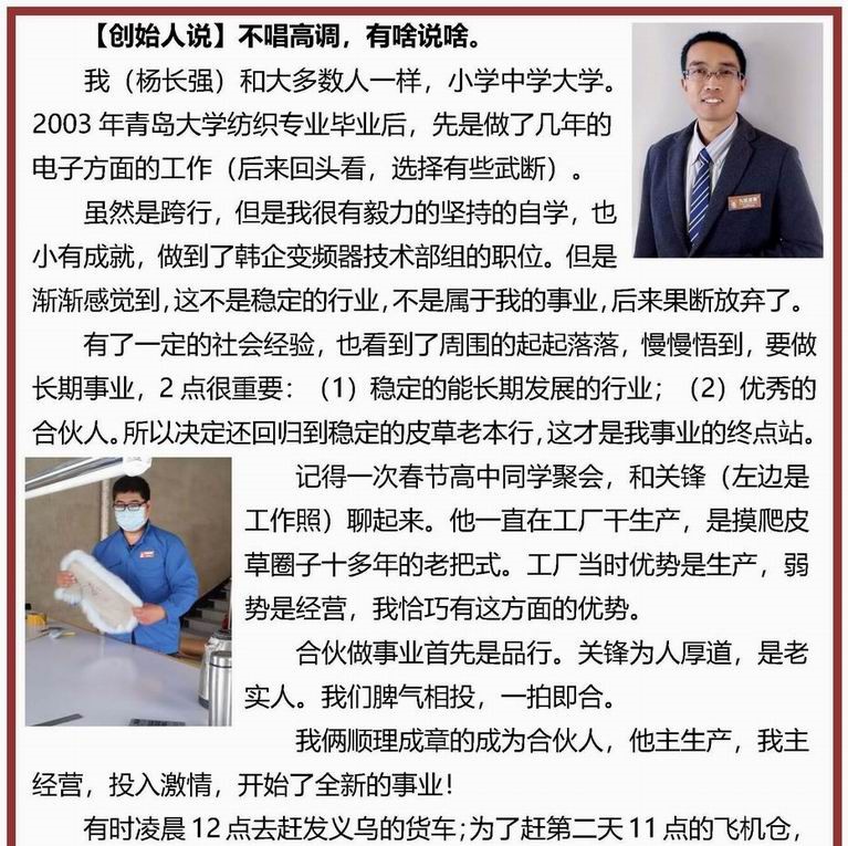 1【創(chuàng)始人說】-v7-手機(jī)詳情頁、電腦詳情頁、手機(jī)首頁20181027_頁面 - 933.jpg