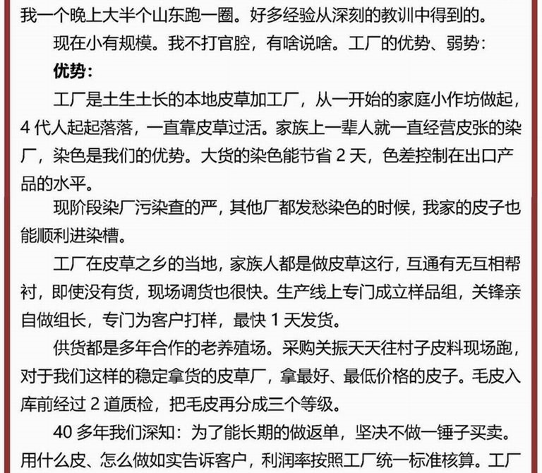 1【創(chuàng)始人說】-V7-手機(jī)詳情頁、電腦詳情頁、手機(jī)首頁20181027_頁面 - 933-part2.jpg