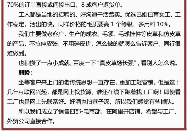 1【創(chuàng)始人說】-V7-手機(jī)詳情頁、電腦詳情頁、手機(jī)首頁20181027_頁面 - 933-part3.jpg