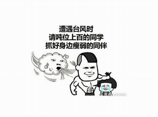 利奇馬臺風(fēng)光臨青島