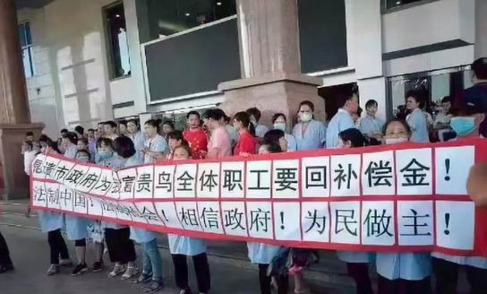 富貴鳥今天要停工封廠！職工拉條幅請愿。曾經的中國鞋王經歷了什么？-778